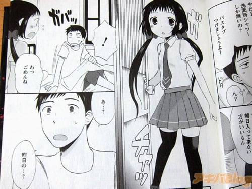 ガールメイキル1巻 「可憐な少女はマフィアの殺し屋」 中華街マフィアの抗争 : アキバBlog